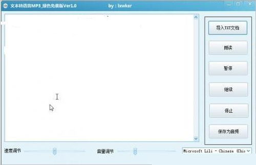 有把word文檔文字轉(zhuǎn)換成音播發(fā)的軟件嗎,就像語音讀電子書一樣的哪種軟件