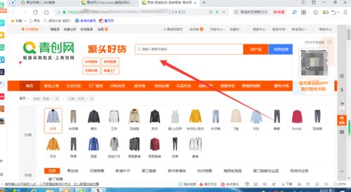 青創網的商品圖片如何批量采集