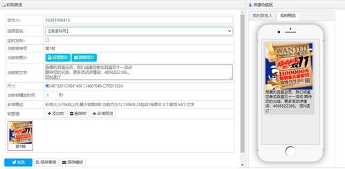 四川群發(fā)短信平臺(tái)公司 互訊通產(chǎn)品 短彩群發(fā)軟件 網(wǎng)信 問卷調(diào)查 報(bào)表統(tǒng)計(jì) 凌凱短信平臺(tái)