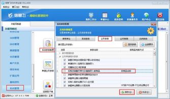 如何設(shè)置開單時(shí)禁止直接新增商品