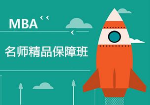 太原華章教育MBA培訓(xùn)品牌管理課程最新開班安排