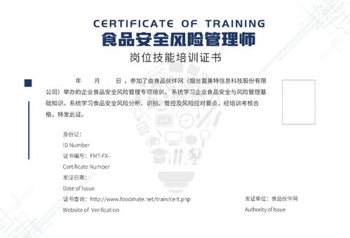 提升企業(yè)食品安全風(fēng)險管理能力 8月上海實操培訓(xùn)助力品牌管理