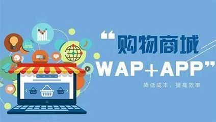 電商購物APP開發(fā) 如何吸引用戶并與其他軟件差異化競爭