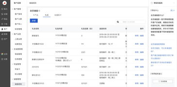 零售支持新會(huì)員儲(chǔ)值插件 驅(qū)動(dòng)訂購(gòu)升級(jí)與軟件開(kāi)發(fā)的新引擎