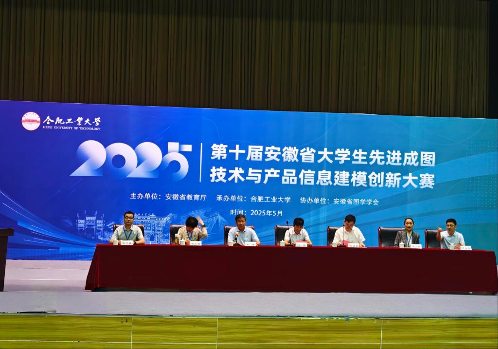 匠心筑夢(mèng) 建模未來——學(xué)院在第十屆省大學(xué)生先進(jìn)成圖技術(shù)與產(chǎn)品信息建模創(chuàng)新大賽中斬獲佳績(jī)