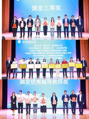 留學(xué)生在渝創(chuàng)未來 重慶大學(xué)蟬聯(lián)西部雙城大賽佳績(jī)，職教創(chuàng)新再樹新標(biāo)桿