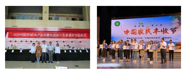 【學(xué)院應(yīng)用型建設(shè)巡禮】藝術(shù)設(shè)計(jì)學(xué)院 深化產(chǎn)教融合協(xié)同育人模式探索 競(jìng)賽組織優(yōu)化路徑